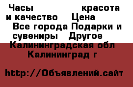 Часы Anne Klein - красота и качество! › Цена ­ 2 990 - Все города Подарки и сувениры » Другое   . Калининградская обл.,Калининград г.